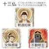 盆用品 タペストリー 十三仏 パープル 30×90 特徴 6
