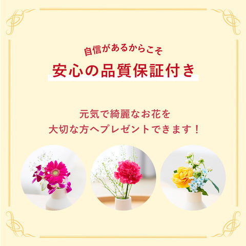 お供え物・お飾り 仏花の定期便(週1回・隔週プラン) 3本セット 特徴 13