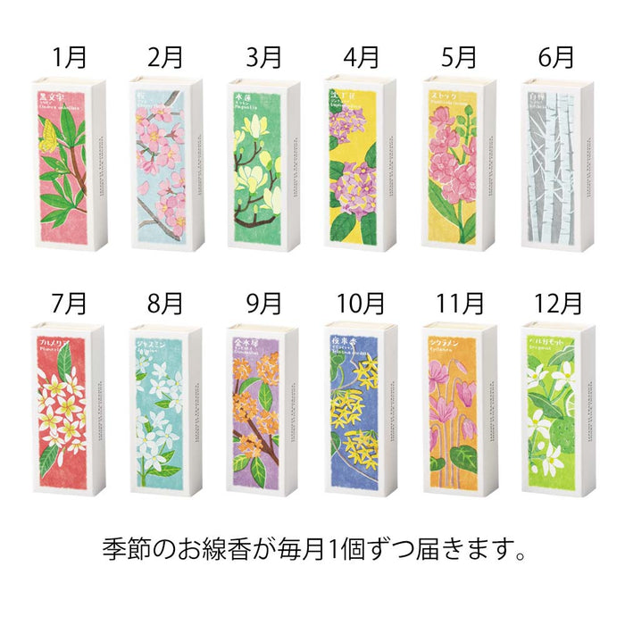 お供え物・お飾り 仏花の定期便 5本＋有煙線香セット～馨華(こうか)～ 特徴 4