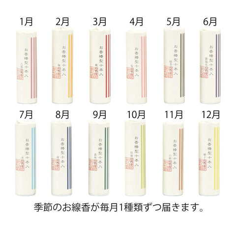お供え物・お飾り 仏花の定期便 5本＋少煙線香コース～澄華(ちょうか)～ 特徴 4