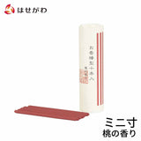 線香 お香 焼香 香合 棒型十本入り 桃 特徴 1