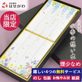 【WEB限定】進物線香 四季の想い出