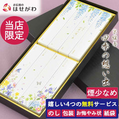 【WEB限定】進物線香 四季の想い出