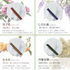 【WEB限定】進物線香 四季の想い出