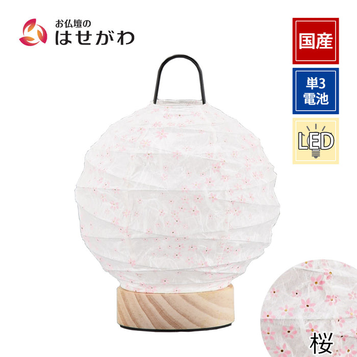 新型 ミニスタンド 結灯 桜