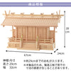 神棚・神具 神殿 白山 特徴 6