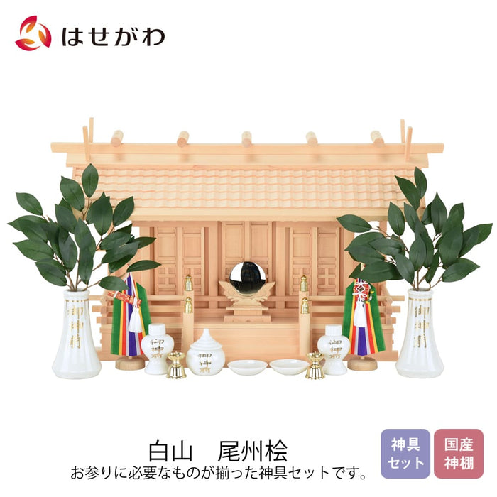 神棚 神具 神具セット 白山 特徴 1