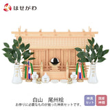 神棚 神具 神具セット 白山 特徴 1