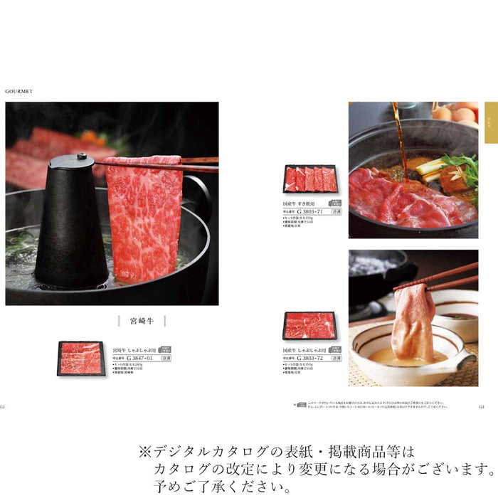 ギフト・贈答用 カタログギフト みはなだ 特徴 4