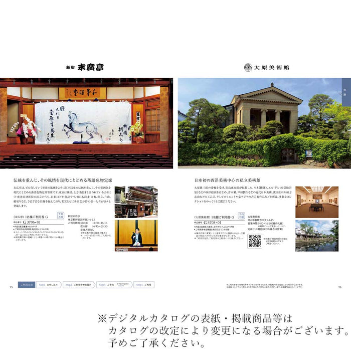ギフト・贈答用 カタログギフト みはなだ 特徴 6