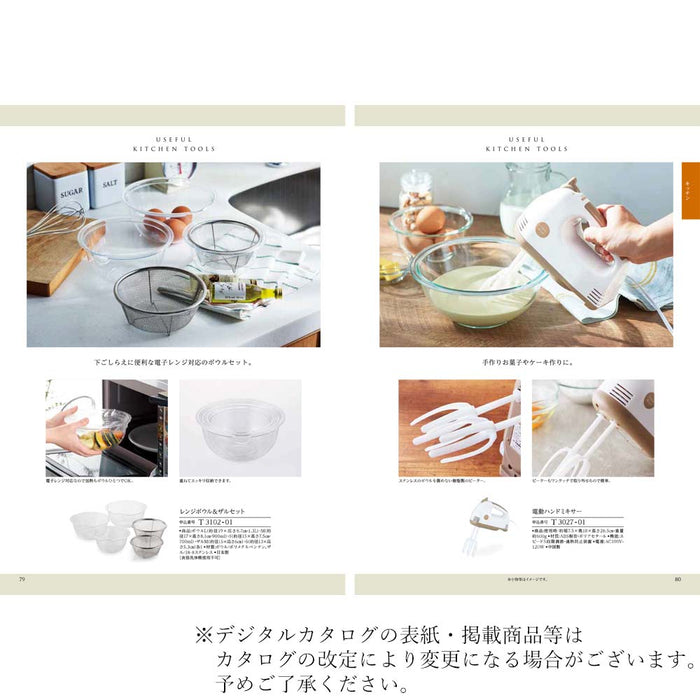 ギフト・贈答用 カタログギフト ちぐさ 特徴 3
