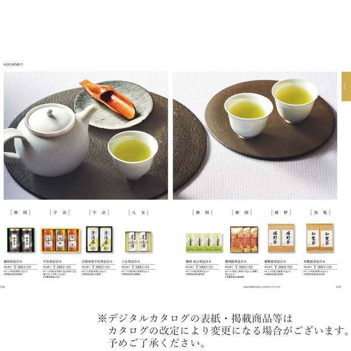ギフト・贈答用 カタログギフト ちぐさ 特徴 5