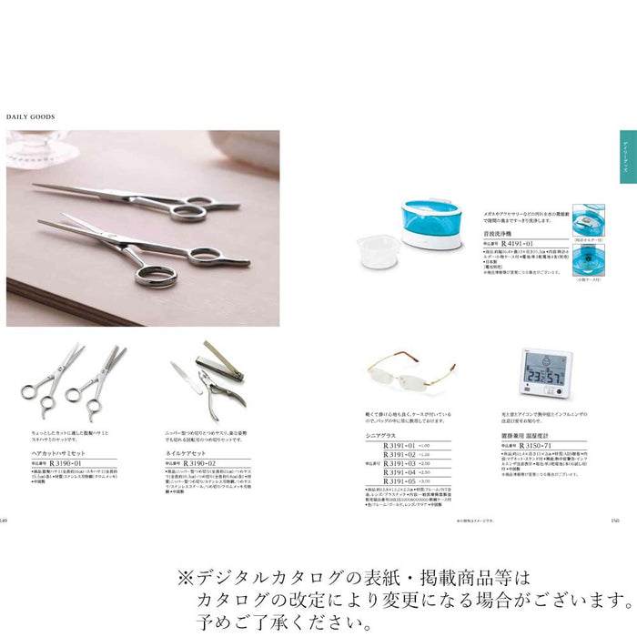ギフト・贈答用 カタログギフト りきゅう 特徴 3