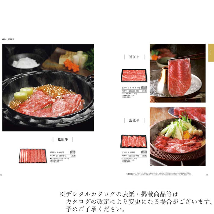 ギフト・贈答用 カタログギフト やなぎちゃ 特徴 4