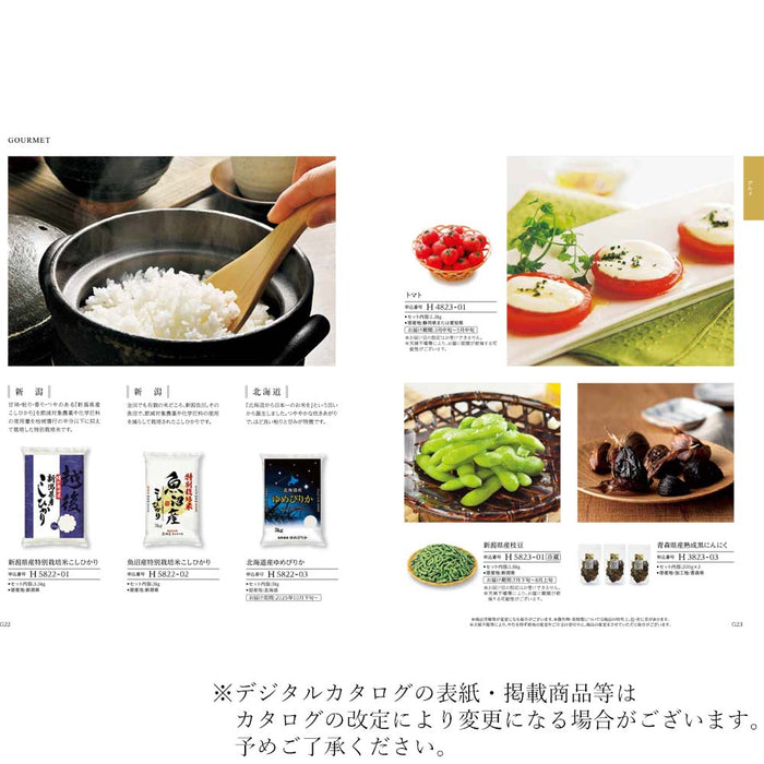 ギフト・贈答用 カタログギフト やなぎちゃ 特徴 5