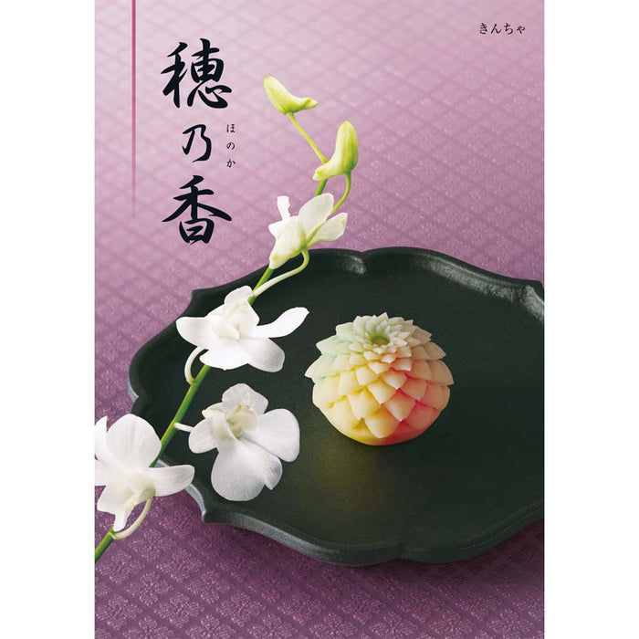 ギフト・贈答用 カタログギフト きんちゃ 特徴 1