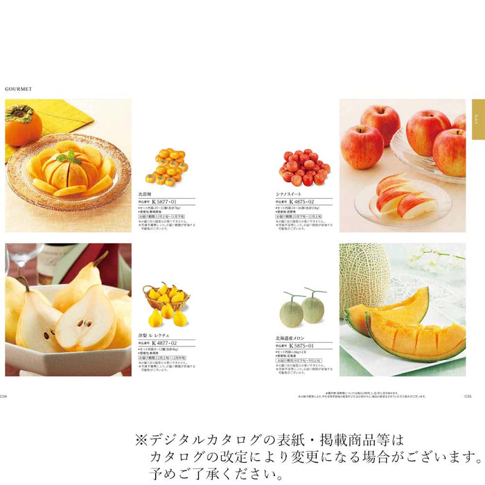 ギフト・贈答用 カタログギフト きんちゃ 特徴 4