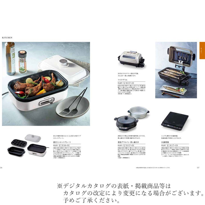 ギフト・贈答用 カタログギフト こんあい 特徴 3
