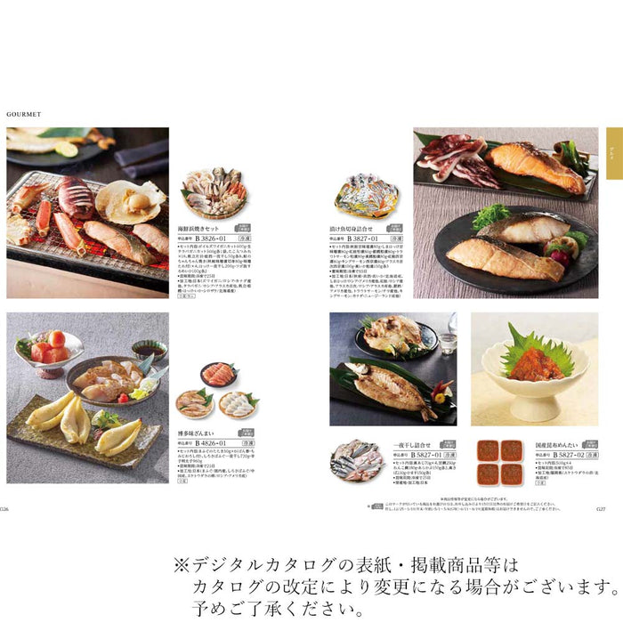 ギフト・贈答用 カタログギフト さんご 特徴 5