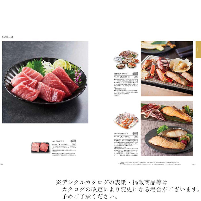 ギフト・贈答用 カタログギフト せいじ 特徴 4
