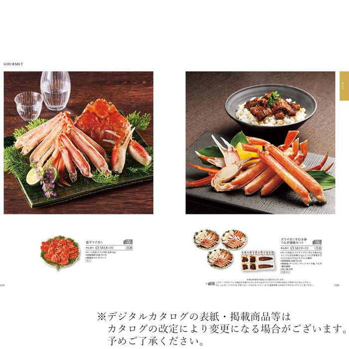 ギフト・贈答用 カタログギフト せいじ 特徴 5