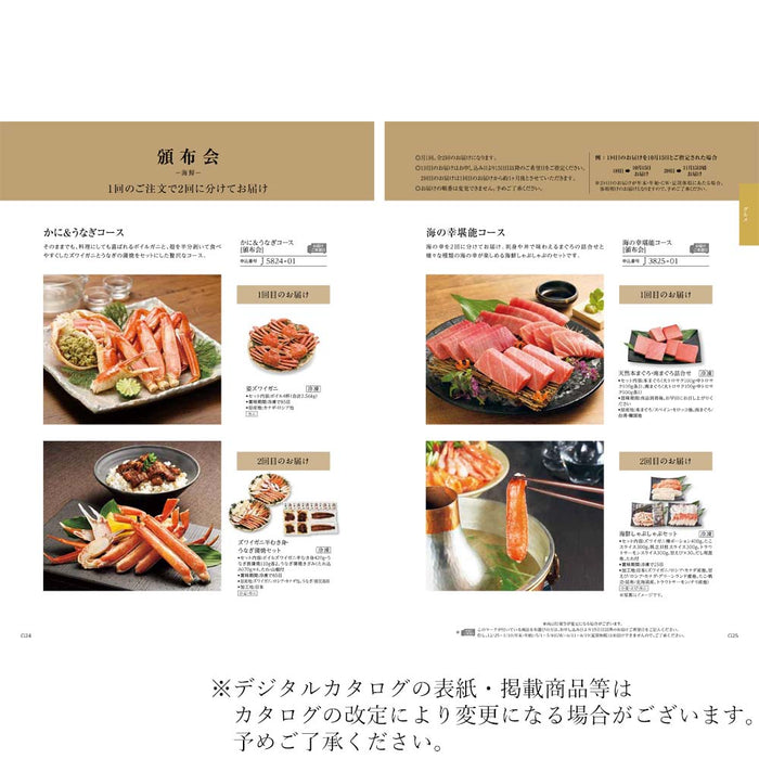 ギフト・贈答用 カタログギフト こはく 特徴 5