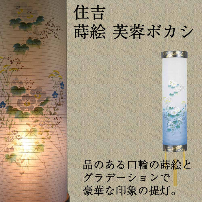 住吉 9番 蒔絵 芙蓉ボカシ