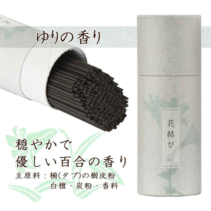 【WEB限定】進物線香 花結び ローソク入