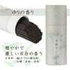 【WEB限定】進物線香 花結び ローソク入