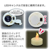 盆提灯 【WEB限定】初盆セット コンパクト 3点セット 1-C 特徴 6