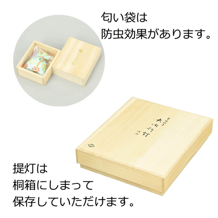 盆提灯 行灯 二重 本金蒔絵 11号 会津塗 特徴 11