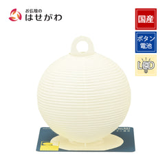 新型 レター提灯 無地