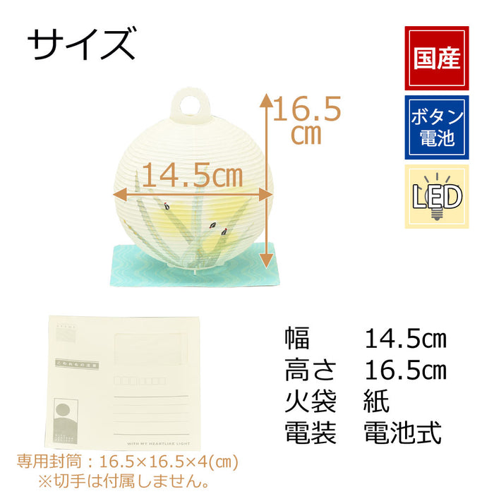 新型 レター提灯 ホタル