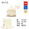 新型 レター提灯 トンボ