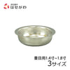 仏飯器用落し 重目用