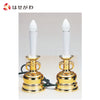 仏具 電気ローソク 金メッキ 小 特徴 1