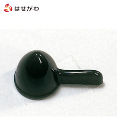 樹脂製火消し PC 黒