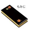 過去帳 蒔絵 黒 日付入 4.5寸