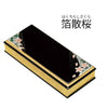 過去帳 上蒔絵 日付なし 4.5寸