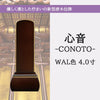 位牌 過去帳 心音 CONOTO ウォールナット色 特徴 2