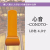 位牌 過去帳 心音 CONOTO ライトブラウン色 特徴 2