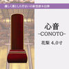 位牌 過去帳 心音 CONOTO 花梨 特徴 2