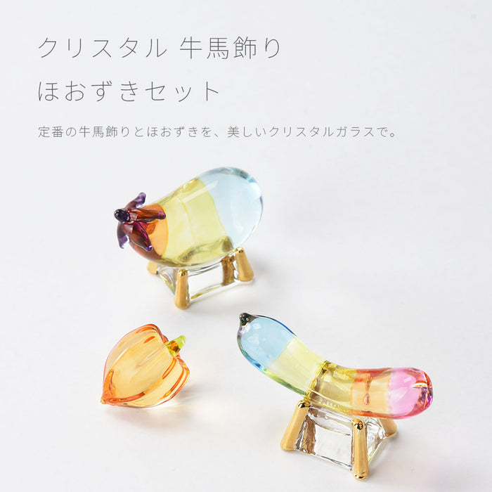 クリスタル 牛馬飾り(レインボー)・ほおずき セット