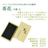 線香 お香 焼香 香合 茶花 少煙 大 特徴 2
