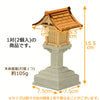 神棚 神具 春日灯籠 銅色 5.0 電池式 特徴 2