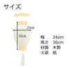 盆提灯 御所 八寸 白紋天柾 ローソク電池灯 特徴 5