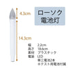盆提灯 御所 八寸 白紋天柾 ローソク電池灯 特徴 6