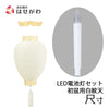 盆提灯 御所 尺寸 白紋天柾 ローソク電池灯 特徴 1