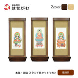 スタンド掛軸 リンネ・スタンド紙セット 臨済宗 3幅 大