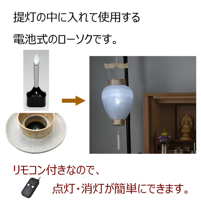 盆提灯 リモコン式 ローソク電池灯 特徴 3